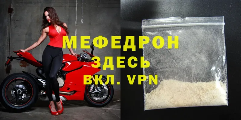 Мефедрон mephedrone  Прокопьевск 