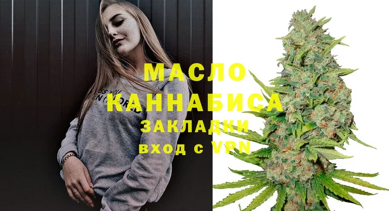 Дистиллят ТГК THC oil  купить наркоту  Прокопьевск 